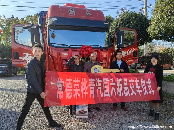 【常德荣桦】恭喜谢老板再次喜提解放JK6载货车
