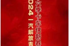 迎新聚福-开门红活动，欢迎新老客户的到来