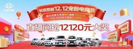 抢购在行动!广州市神骐T30载货车降价大放送,立降0.4万