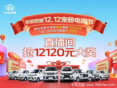 优惠0.3万 宜宾市神骐T30载货车火热促销中
