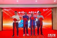 勠力同心 福田瑞沃携手新伙伴共创共赢