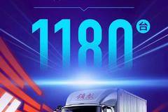 福田领航大G上市活动当日现场认购1180台