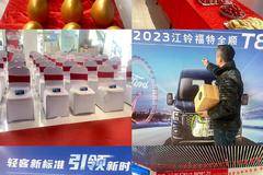 基于擎天架构打造的首款旗舰产品——福特全顺T8，正式和大家见面了