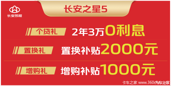 长安之星VAN/轻客限时促销中 优惠0.3万