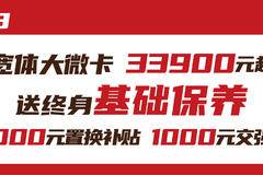 优惠0.3万 淮南市金杯T3载货车火热促销中