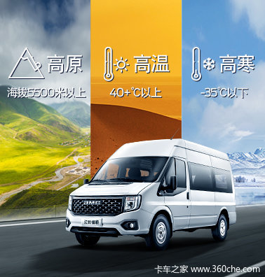福顺VAN/轻客黄石市火热促销中，进店享多重好礼！