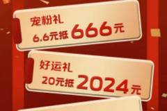 砸金蛋，迎新年 | 锁定长安凯程直播间，抢元旦直播专属福利！