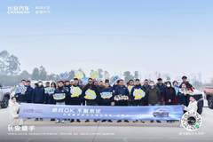 #长安猎手超级众测试驾会-成都站 出色猎手，狩猎狂野森林