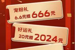 砸金蛋，迎新年 | 锁定长安凯程直播间，抢元旦直播专属福利