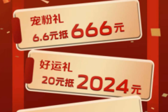 锁定长安凯程直播间，抢元旦直播专属福利！