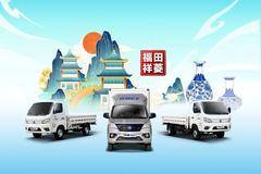 【幸福车】选对车子，一路畅通——福田祥菱！