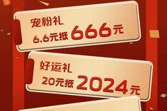砸金蛋 迎新年 | 锁定长安凯程直播间，抢元旦直播专属福利