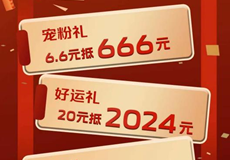砸金蛋，迎新年 | 锁定长安凯程直播间，抢元旦直播专属福利！