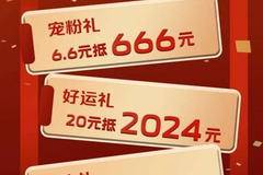 砸金蛋，迎新年 | 锁定长安凯程直播间，抢元旦直播专属福利！