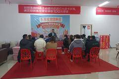 2023.12.29义乌金鑫年末团购会已完成！