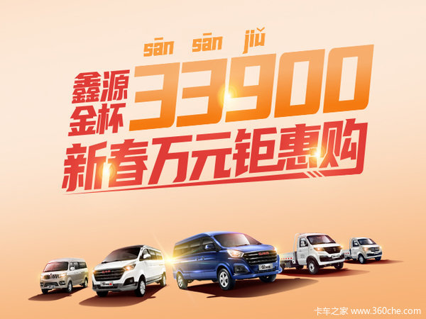 2024鑫源钜惠欢迎到店看车机场路197号。