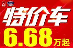 【清仓、特价】国六江铃顺达小卡特价车，6.68万起