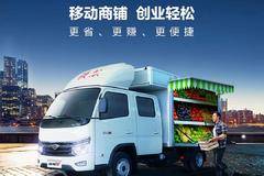 福田领航S1 售货车 ＃第一款S级小卡