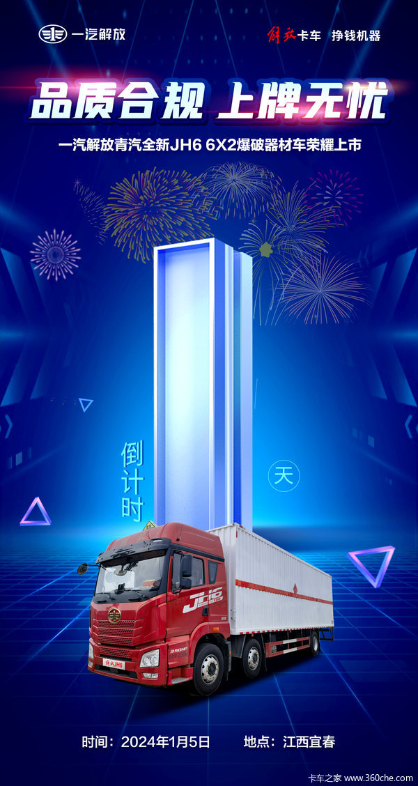һȫJH6 6X2ĳҫ