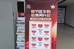 春节返乡购，钜惠再升级，信阳长源龙腾助力温暖回家路