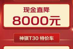 年底特价车它来咯，赶紧下手手慢拍大腿呀