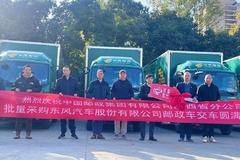 首批35辆交付，中国邮政再添“新力军”