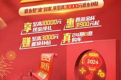 #鑫源金杯319000-新春万元钜惠购