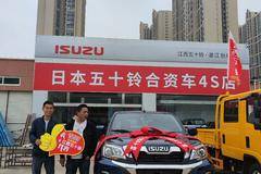 恭喜郑生 金日喜提江西五十铃瑞迈皮卡