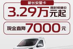 #岁末最后一波 爆款好车限时直降爆款超值价来袭，购车钜划算！