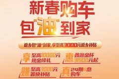 温州新阳金杯新海狮系列售价45900元起 可享2000元置换补贴