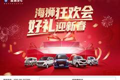海狮狂欢，好礼迎新春，老客户答谢会就在本月