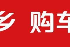 长安凯程助力返乡购车送1000元油卡或电卡