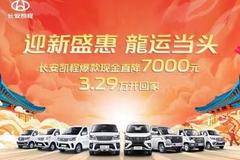 “你回乡购车，我报销路费，至高 1000 元” 