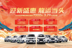 长安凯程爆款直降7000元，3.29万开回家