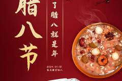 腊八节 *粥香愈暖 年味渐浓 *祝各位卡友 *一路平安 万事粥全