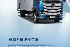 欧曼超卡秀｜欧曼行星自动挡实力升级 安全省油 久开不累！