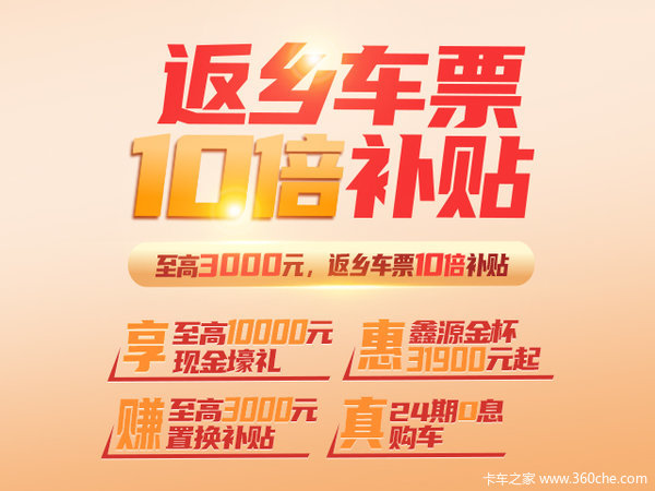 优惠0.2万 贵阳市鑫源T20S载货车火热促销中