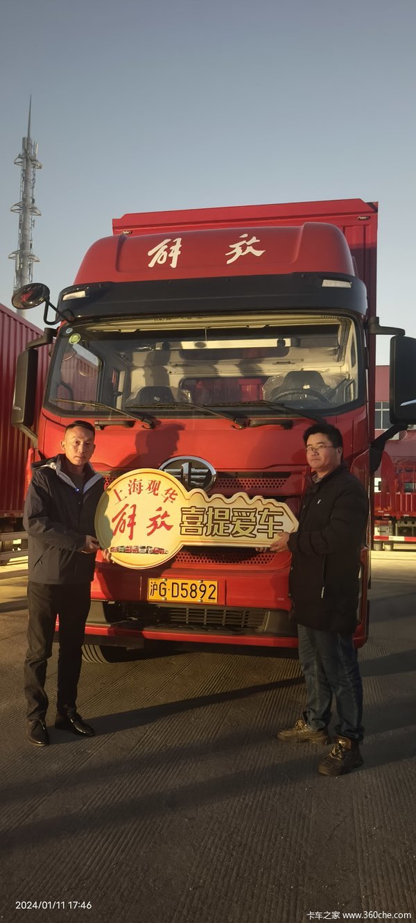 上海观华4S店1台解放JK6载货车成功交付客户