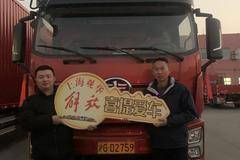 上海观华恭喜张老板 喜提解放JK6载货车