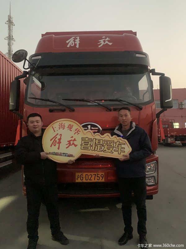 上海观华恭喜张老板 喜提解放JK6载货车