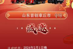 新春团购 天龙迎龙年 东风，“惠”挣钱 