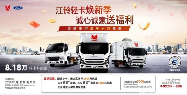 穿街走巷城配无忧江铃顺达小卡强劲动力新升级