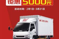 新春限时特惠，立降5000元！顺达窄体系列疯狂促销中