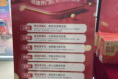 解放开门红，好礼情相伴！！！！！！！！