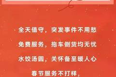 欧曼春节服务不打烊 全力为您保驾护航
