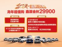 郑州祥庆丰汽车销售服务有限公司