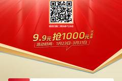 奥铃捷运指定车型补贴至高11000元