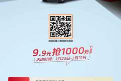 奥铃大黄蜂指定车型补贴至高11000元 