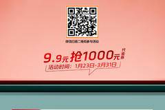 奥铃速运指定车型补贴至高11000元