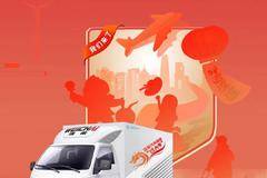 初八 收 拾 心 情 整 装 待 发